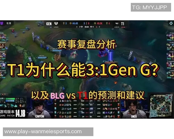 赛后复盘BLG与V5对决的精彩节奏与战术分析 赛后复盘BLG与V5对决的精彩节奏与战术分析